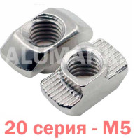 Т-гайка М5 20 серия