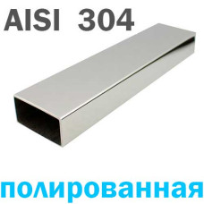 Труба нержавеющая прямоугольная 50х25х2