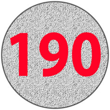 Алюминиевый круг 190 мм