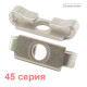 Потайной торцевой соединитель профиля 45