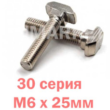 Т-болт М6х25мм 30 серия
