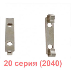 Потайной торцевой соединитель профиля 2040