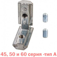 Внутренний угловой соединитель 45 серия А