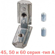 Внутренний угловой соединитель 45 серия А