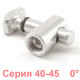 Центральный соединитель Слот 10 0°