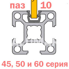 Уплотнитель для стекла паз 10