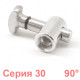 Центральный соединитель Слот 8 90°
