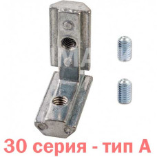 Внутренний угловой соединитель 30 серия А